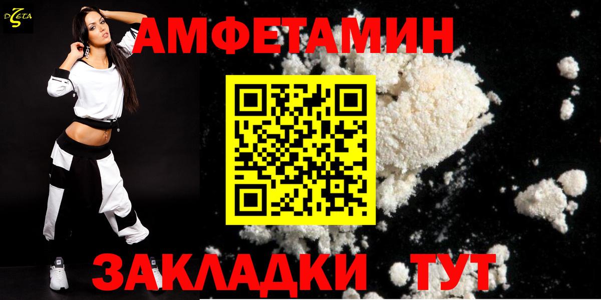 Волоколамск  Amphetamine  Амфетамин  Вход с VPN  Амфетамин 97% 