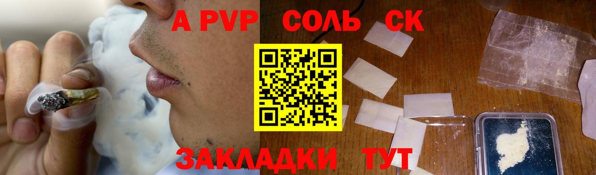 Alpha PVP кристаллы Волоколамск