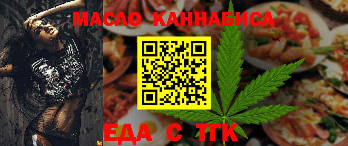 Волоколамск  Cannafood конопля  Вход с VPN 