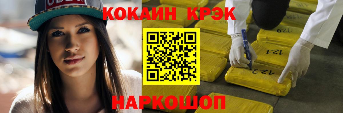 Волоколамск  Cocaine Колумбийский  купить  цена  Вход с VPN  Cocaine Columbia 
