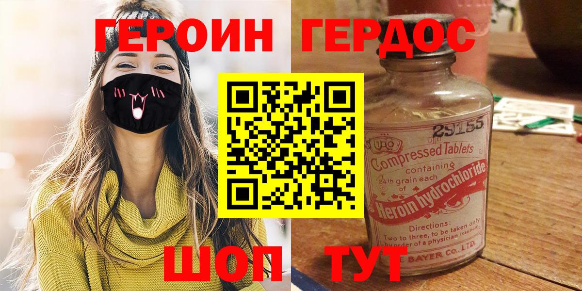 Героин гречка Волоколамск