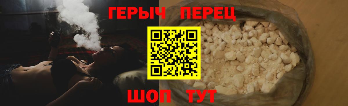 Волоколамск  Героин  Вход с VPN  Героин VHQ 