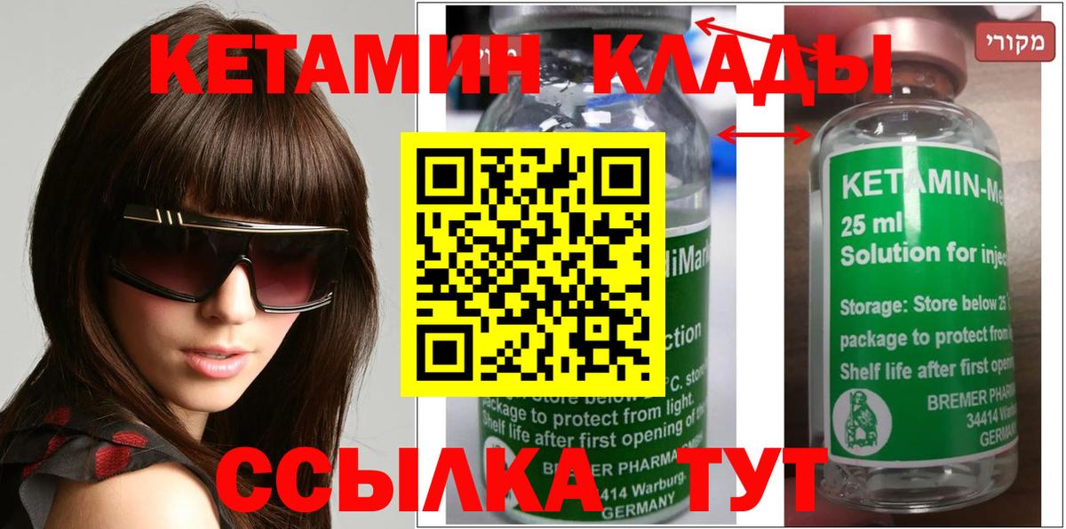 mega зеркало  Кетамин VHQ  Вход с VPN  Волоколамск 