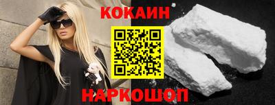 кокаин премиум Кимры