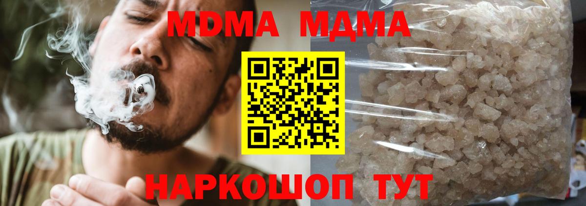 MDMA  МДМА VHQ  Вход с VPN  MDMA кристаллы  Волоколамск 