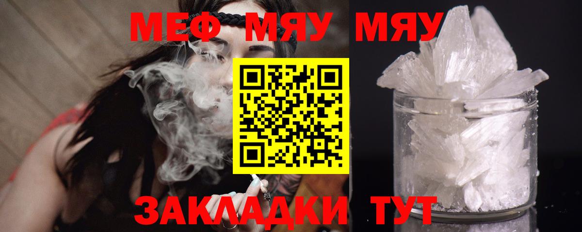 Меф кристаллы  Вход с VPN  МЕФ  Волоколамск 