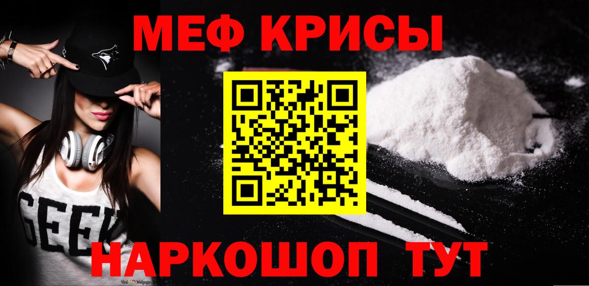 Мефедрон  Волоколамск