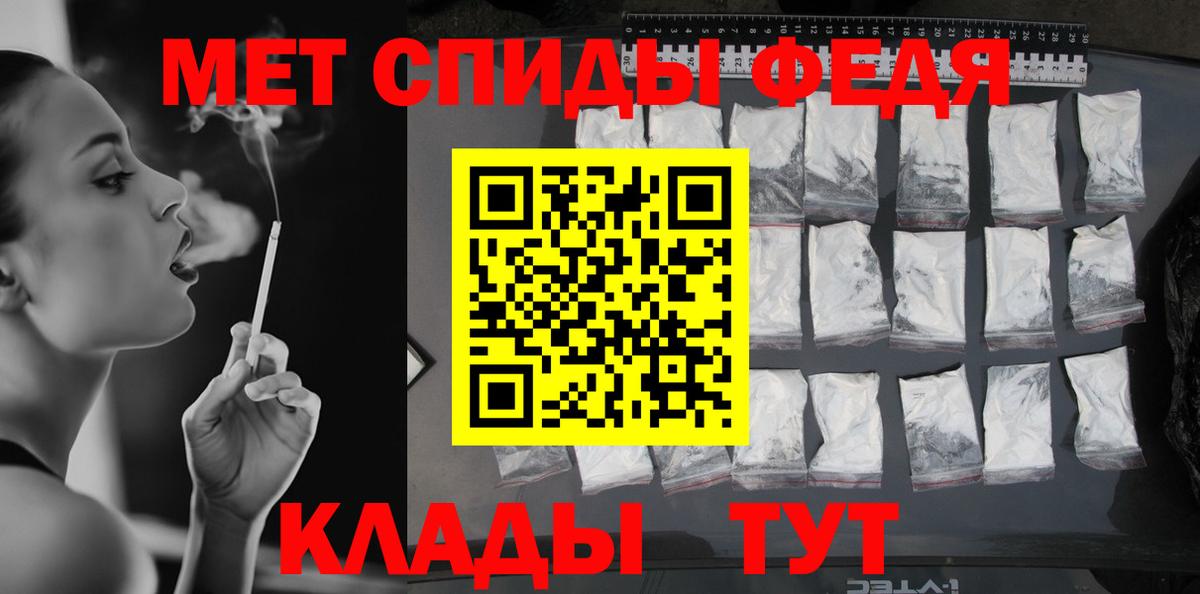 МЕТАМФЕТАМИН  Вход с VPN  Метамфетамин витя  Волоколамск  Метамфетамин витя 