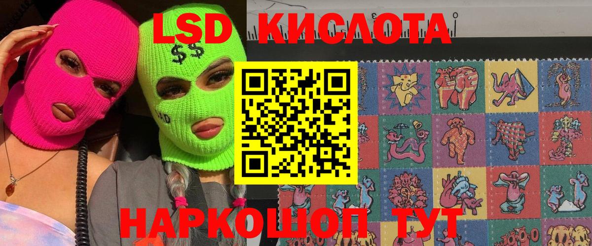 Волоколамск  Марки N-bome 1,8мг  Вход с VPN 