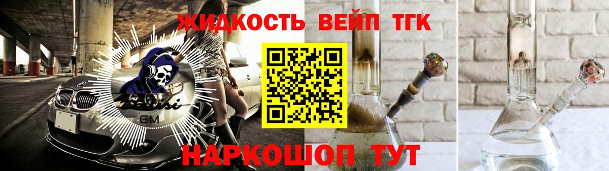 Волоколамск  наркота  Вход с VPN  Дистиллят ТГК вейп с тгк 