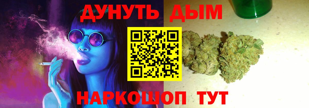 Конопля Bruce Banner Волоколамск